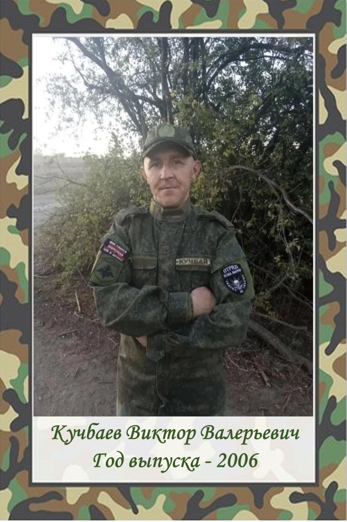 кучбаев (1).jpg