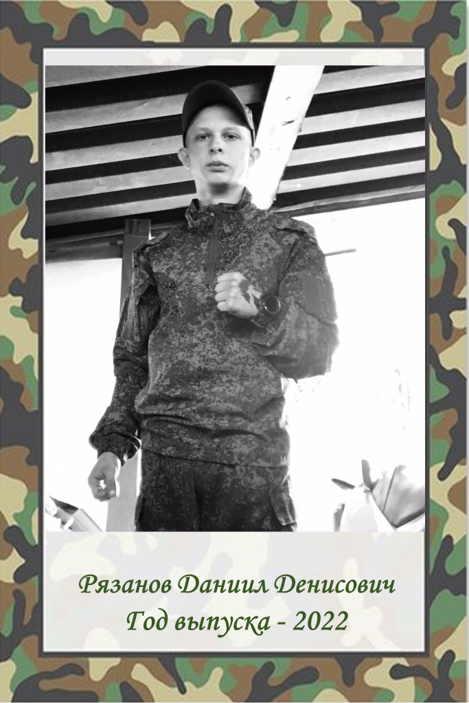 рязанов (1).jpg