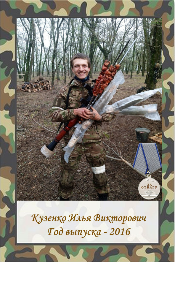 Кузенко И (1).jpg