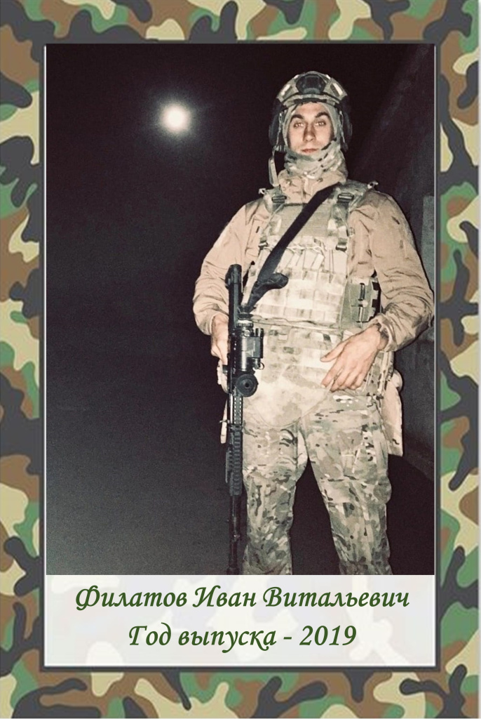 филатов (1).jpg