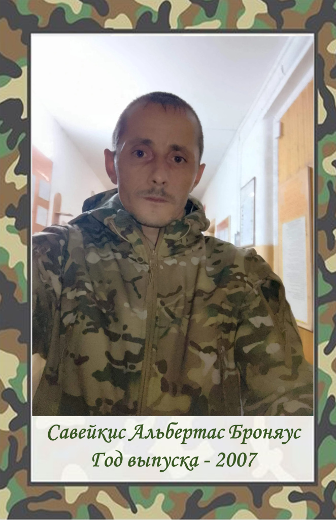 савейкис (1).jpg