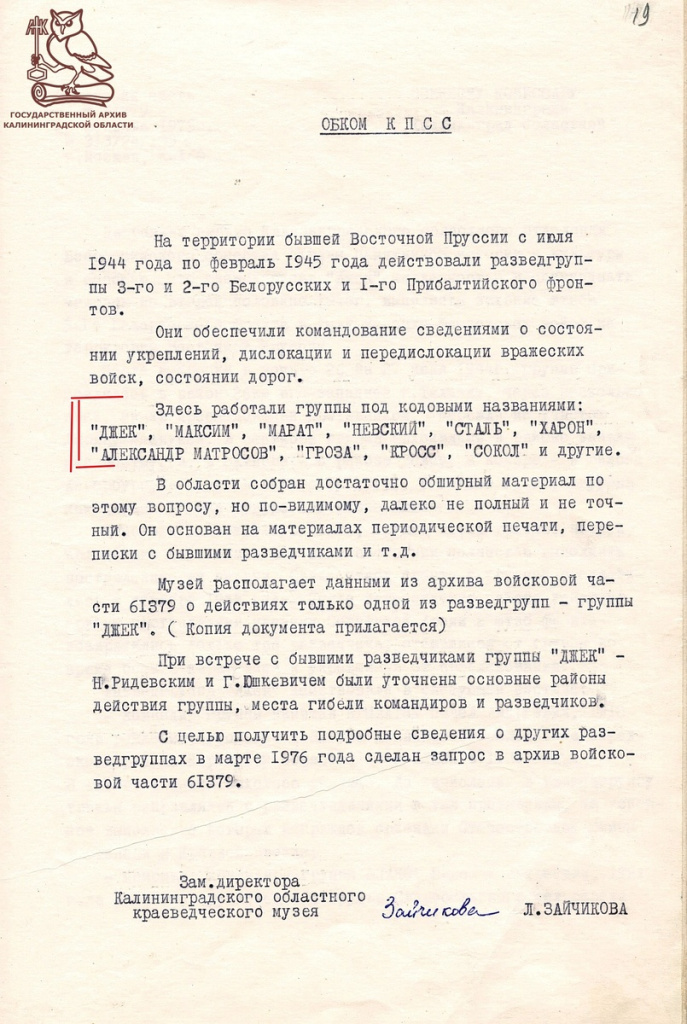 архивный документ.jpg архивный документ.jpg