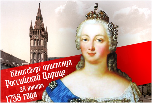 Елизавета Петровна Русская Пруссия 1758 г.jpg