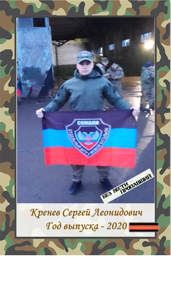 Кренев С (1).jpg
