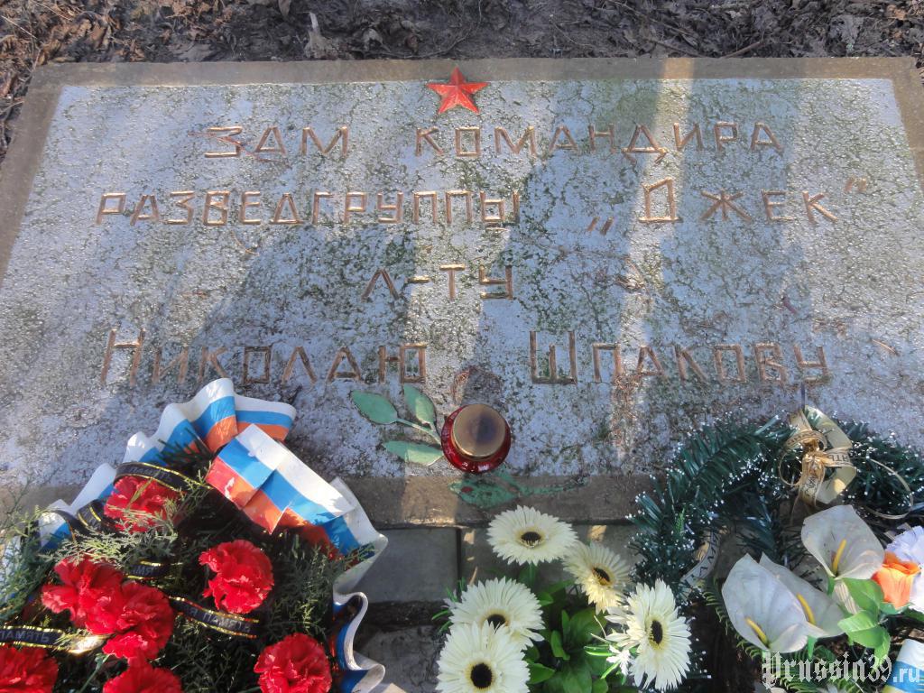 надпись на плите.jpg надпись на плите.jpg