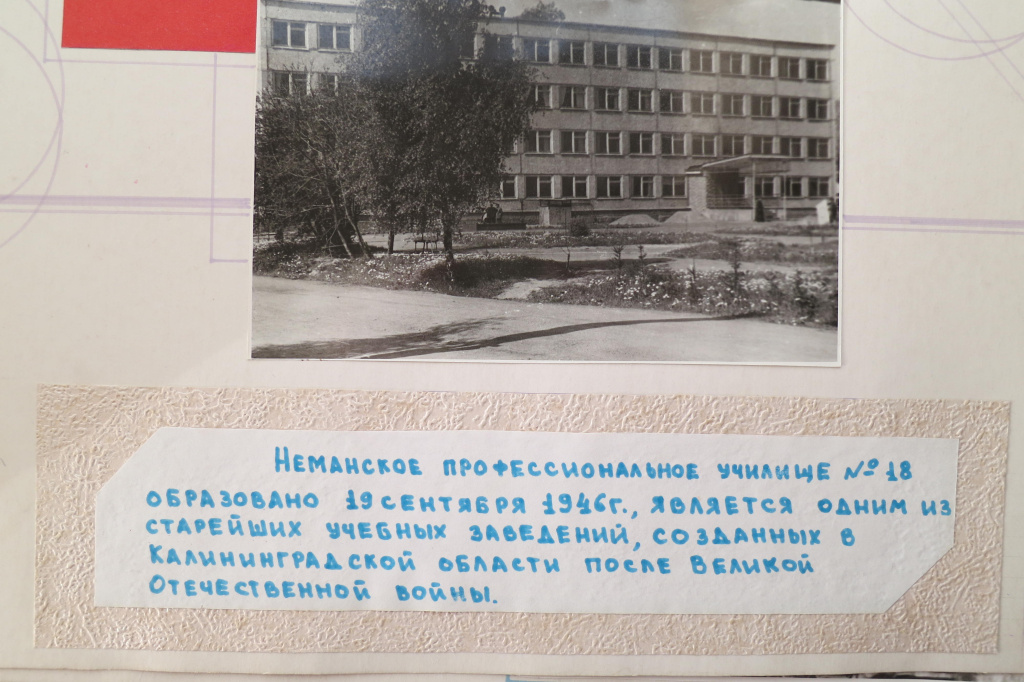 административное здание ПУ № 18 1980 г.JPG