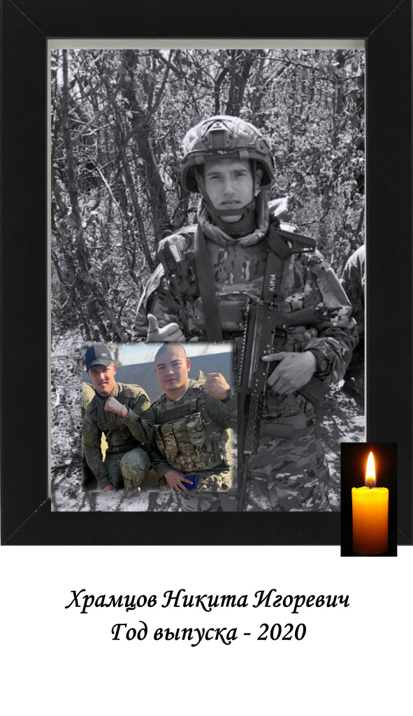 Храмцов Н.jpg