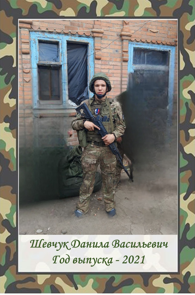 шевчук (1).jpg