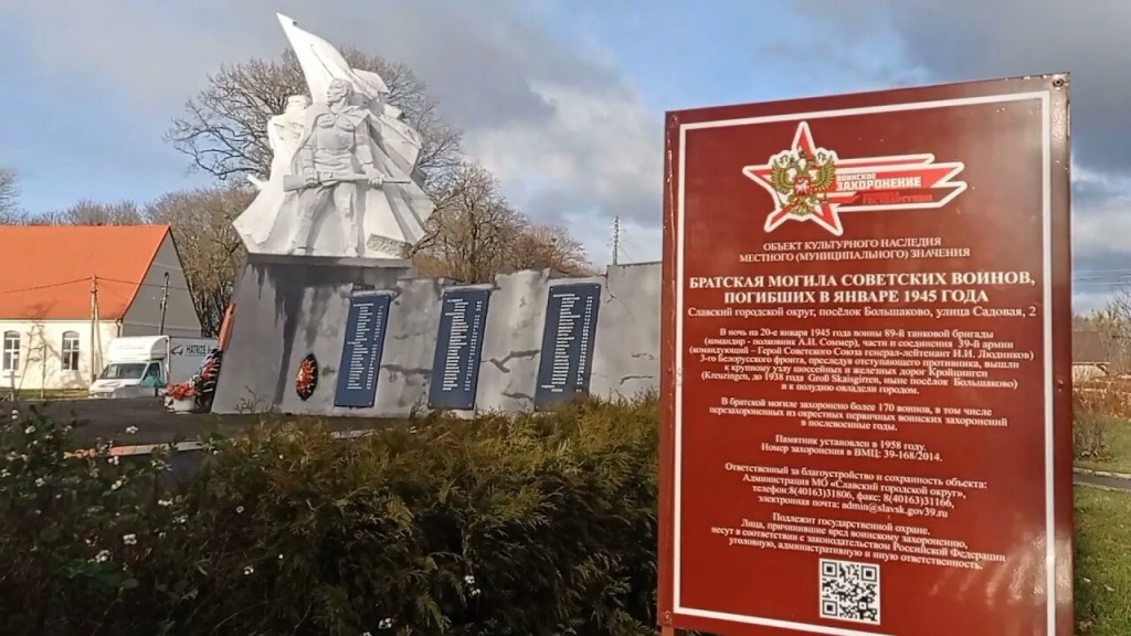 братская могила советских воинов 2.jpg братская могила советских воинов 2.jpg