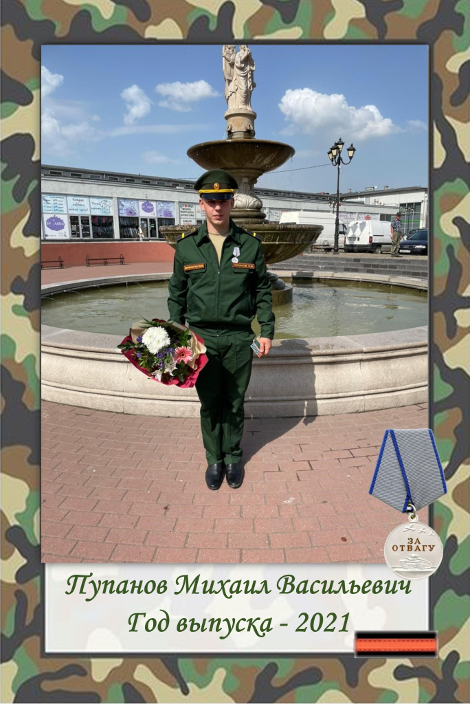 пупанов (1).jpg